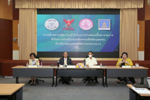 การอบรมเพื่อสร้างความรู้ความเข้าใจในการนำเสนอเนื้อหารายการที่เป็นการส่งเสริมและคุ้มครองสิทธิมนุษยชนสำหรับกลุ่มบุคคลที่มีความเปราะบาง