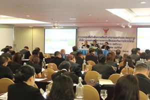 การประชุมรับฟังความคิดเห็นสาธารณะ เรื่อง ร่างแผนแม่บทกิจการกระจายเสียงและกิจการโทรทัศน์ ฉบับที่ 2 (พ.ศ. 25XX-25XX)