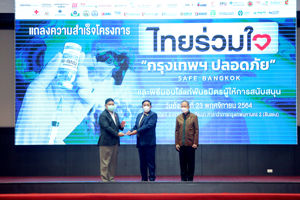 สำนักงาน กสทช. รับโล่ในโครงการ “ไทยร่วมใจ กรุงเทพฯ ปลอดภัย”