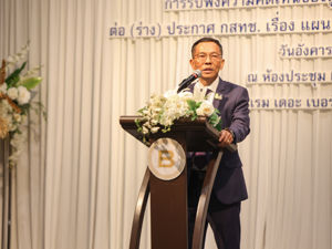 สำนักงาน กสทช. รับฟังความคิดเห็นของผู้มีส่วนได้ส่วนเสียและประชาชนทั่วไป (Public Hearing) ต่อ (ร่าง) แผนแม่บทการบริหารคลื่นความถี่ ฉบับที่ 3  