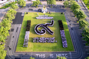  สำนักงาน กสทช. ร่วมกิจกรรม “รวมพลังแห่งความภักดี”
